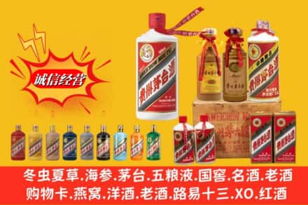 抚州市南丰名酒回收茅台系列.jpg