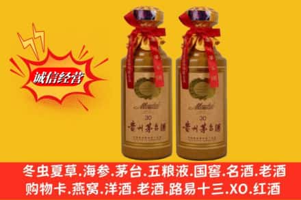 抚州市南丰回收30年茅台酒
