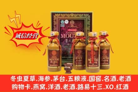 抚州市南丰回收50年茅台酒