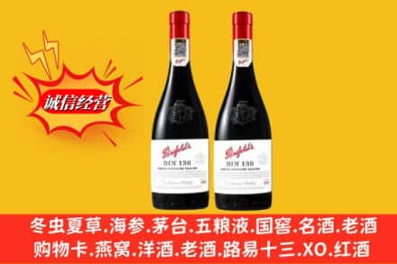 抚州市南丰回收奔富洋酒