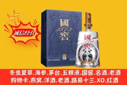 抚州市南丰回收国窖1573