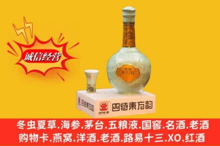 抚州市南丰名酒回收四特酒.jpg