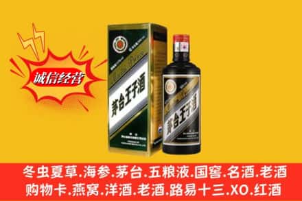 抚州市南丰名酒回收王子酒.jpg