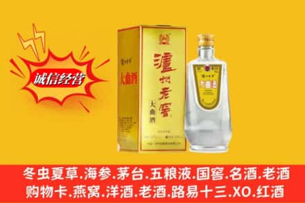 抚州市南丰名酒回收泸州老窖.jpg