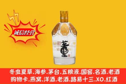 抚州市南丰回收老董酒