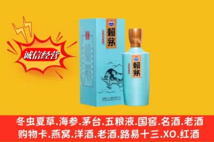 抚州市南丰名酒回收赖茅.jpg