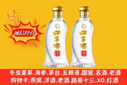 抚州市南丰名酒回收口子窖.jpg