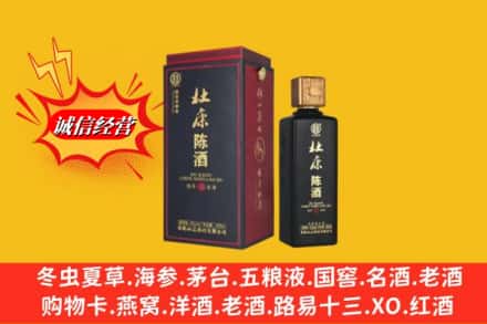 抚州市南丰名酒回收杜康.jpg