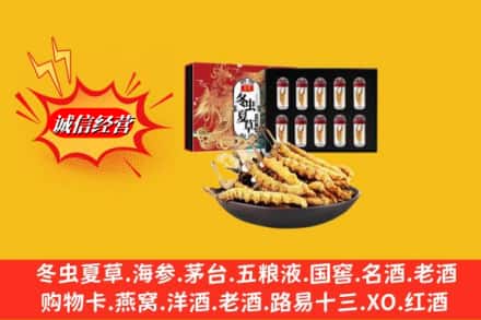 抚州市南丰回收冬虫夏草