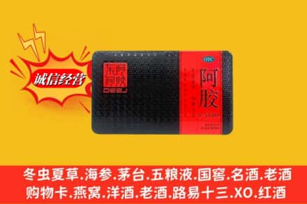 抚州市南丰回收阿胶