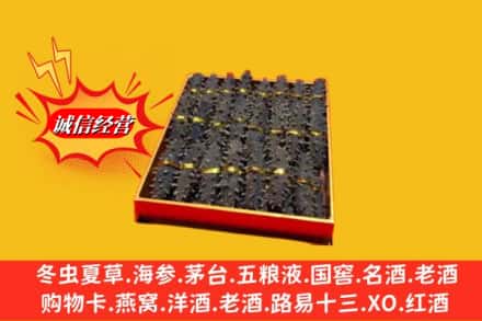 抚州市南丰回收海参
