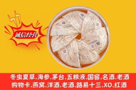 抚州市南丰回收燕窝