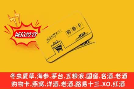 抚州市南丰回收购物卡